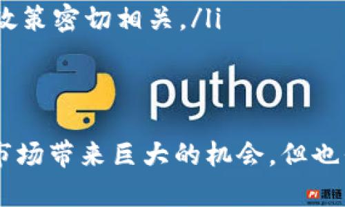加密货币涨幅计算详解

keywords/keywords加密货币, 涨幅计算, 投资策略/keywords

一、理解加密货币的涨幅概念
加密货币的涨幅是指某种加密货币在一定时间段内价格的变化程度，通常表现为百分比形式。理解涨幅对于投资者而言至关重要，它可以帮助判断市场趋势及制定相应的投资策略。在投资过程中，涨幅不仅是评估过去表现的标准，也是预测未来价格潜在变化的重要依据。

二、加密货币涨幅的计算公式
计算加密货币的涨幅通常采用以下公式：
涨幅（%） = （当前价格 - 过去价格）/ 过去价格 × 100%
其中，“当前价格”是指你想要计算的时间点的价格，而“过去价格”则是你希望与之比较的时间点价格。
例如，一种加密货币的过去价格为100美元，而当前价格为150美元。那么，涨幅计算如下：
涨幅（%） = （150 - 100）/ 100 × 100% = 50%
这个简单的公式便能帮助投资者量化某一加密货币的投资表现。

三、计算涨幅的不同场景
在实际投资中，投资者可能会面临不同的场景，导致计算涨幅的方式有所不同。以下是几种常见的场景：

h41. 短期涨幅与长期涨幅/h4
通常投资者会关注短期涨幅与长期涨幅的变化。短期涨幅是指在几天或几周内的价格变化，而长期涨幅则通常是几个月或几年的表现。短期波动频繁，但长期趋势更能反映市场本质。因此，在不同的时间框架内计算涨幅可以为投资者提供全面的市场分析。

h42. 相对涨幅与绝对涨幅/h4
相对涨幅是指将一项资产的涨幅与其他资产进行比较时的涨幅表现。这种计算不仅有利于理解市场趋势，也可以帮助投资者制定更有效的投资策略。而绝对涨幅则单纯是该资产在某个时间段内的涨幅，不涉及其他资产的比较。这两种方式各具特点，适合不同的投资者需求。

h43. 涨幅与波动率的关系/h4
一般来说，涨幅较大的加密货币，其波动率也会较高。这是因为市场情绪、消息面等因素往往会对加密货币的价格波动产生较大影响。因此，在计算涨幅的同时，投资者还应关注波动率的变化，以便更好地评估投资风险。

h44. 利用图表工具分析涨幅/h4
很多投资者还会利用技术分析工具，如K线图、线图等，结合涨幅进行更深入的分析。这些图表工具能直观展示价格走势，帮助投资者通过视觉化数据更好地进行决策。

四、如何运用涨幅分析制定投资策略
了解涨幅的计算与分析后，投资者可以通过多种方式将这些信息运用到实际投资中：

h41. 制定进场和退场策略/h4
投资者可以根据加密货币的涨幅变化来制定进场和退场策略。例如，当某个加密货币在发现了强劲的上涨势头时，可以选择适时进场，而在涨幅达到预定目标时，再选择适时退出。此外，设置止损策略也是预防市场下跌的一种有效方法。

h42. 结合其他市场指标/h4
将涨幅与其他市场指标结合，可以形成更全面的投资视角。比如，可以将涨幅与市场成交量、相对强度指标（RSI）、移动平均线等结合使用，进一步增强决策精度。

h43. 关注市场新闻与消息/h4
市场消息往往会对涨幅产生直接影响，因此，投资者需要保持对市场新闻的敏感，以预测价格涨幅的变化。同时，了解影响价格波动的基本面分析也非常重要，通过深刻理解有哪些因素可能影响加密货币价格，能够更有效地制定投资策略。

h44. 定期回顾投资表现/h4
通过定期回顾自己的投资表现，分析涨幅数据，可以帮助投资者识别出成功与失败的原因，从而于今后的投资活动中不断完善自己的投资策略。

五、相关的常见问题探讨

h41. 加密货币涨幅大涨大跌的原因是什么？/h4
加密货币市场的波动性使得价格的“大涨大跌”成为常态，这种现象的原因主要包括以下几个方面：
ul
    li市场情绪：投资者情绪极易受到市场动态、投资者新闻等多种因素的影响。正面的新闻通常会推动价格上涨，而反面的新闻则可能引发价格暴跌。/li
    li供需关系：供需关系的变化会直接影响价格。例如，当用户对某种加密货币的需求飙升时，其价格往往会随之大幅上涨。类似地，市场上的供应过于分散，可能导致价格下跌。/li
    li交易所因素：部分交易所由于其自身的技术问题或者决策，将对某种加密货币进行临时性限制或交易暂停，这可能引起市场恐慌进而导致价格波动。/li
    li技术性回调：在经历了一轮快速上升后，加密货币价格可能会出现技术性的回调，以修正前期的过高价格。/li
/ul

h42. 如何评估一项加密货币的投资价值？/h4
评估一项加密货币的投资价值需要从多个方面入手，以下是几种主要的评估方法：
ul
    li技术分析：通过观察历史价格数据与交易量，利用线图、K线图等工具进行技术分析，从而判断未来的价格趋势。/li
    li基本面分析：评估该加密货币的用途、团队、技术实力、市场竞争等因素，判断其市场潜力。/li
    li流通量与市值：了解该加密货币的流通量和总市值，通常情况下，流通量过大可能意味着价格上涨空间有限。/li
    li社区支持：观察社区的活跃度，开发者的支持水平，也是评估一种加密货币潜力的重要指标。/li
/ul

h43. 如何应对加密货币市场的风险？/h4
面对加密货币市场的风险，投资者可采取以下措施：
ul
    li多样化投资： 不要将所有资金投入到某一项加密货币上，分散投资能够有效降低风险。/li
    li设置止损点： 在购入加密货币时，可以设定止损点，以防止损失过大。/li
    li学会控制情绪： 达到一定的心理素质，在市场不确定时冷静分析，而不是盲目跟风。/li
    li信息获取渠道： 了解如何获取第一手的市场新闻和动态是应对风险的重要保障。/li
/ul

h44. 加密货币的未来涨幅趋势如何？/h4
加密货币的未来涨幅趋势受到多个因素的影响，包括技术创新、市场需求、法规变化等。
ul
    li技术进步：如果某种加密货币能够实现技术上的突破，如提高交易效率、降低交易费用等，那么其未来涨幅潜力将大大增加。/li
    li市场需求：加密货币的实际应用场景逐渐丰富，这对需求有直接影响，未来涨幅将受益于更广泛的市场采纳。/li
    li监管政策：各国政府对加密货币的监管政策会影响投资者的信心，从而影响价格的波动，未来的涨幅趋势可能与这些政策密切相关。/li
    li全球经济形势：全球经济的不确定性、通货膨胀等因素也会对加密货币的投资流向产生影响，进一步影响价格涨幅。/li
/ul

在了解了加密货币涨幅的计算以及相关问题后，投资者可以更好地应用这些知识进行市场分析和投资决策。虽然加密货币市场带来巨大的机会，但也伴随风险，一定要小心谨慎，理性投资。