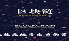 TPWallet无缘无故多出币的背后真相解析