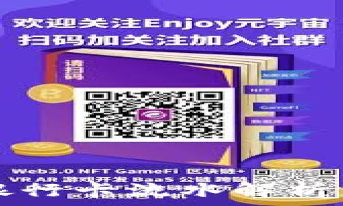  
加密货币银行卡流水解析与管理方法