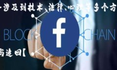 对此请求的内容进行深入展开将会涉及到技术、