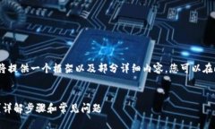 注意：由于请求的内容较长，我将提供一个框架