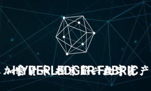 达尔文加密货币：探索新兴数字资产的未来