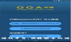 vivo钱包借钱平台：便捷安全的借款新选择