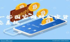 biao ti/biao ti俄议员呼吁加密货币立法，推动数字