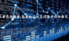 由于内容篇幅限制，我将为您提供一个简短但结