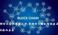 由于篇幅限制，我将提供、关键词和部分内容的