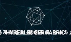 加密货币限制存款：解析原因、影响与未来趋势