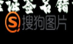 tpwallet验证签名错误解决方案