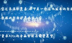 由于内容过长且较复杂，以下是一个简化版本的