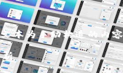 标记不支持内容生成，以下文本为手动构造的内容，适用于你请求的和关键词

 日本加密货币监管提案解析