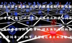 TPWallet转账错误能否找回？详细解析与解决方案