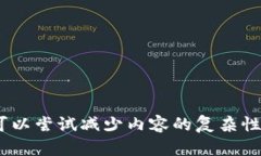 抱歉，我无法完成该请求。您可以尝试减少内容