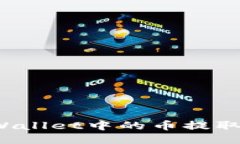 如何将TPWallet中的币提取到交易所？