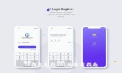 TP钱包支持SOL的使用指南