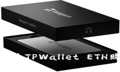 ziaoti如何通过TPWallet ETH购买加密货币