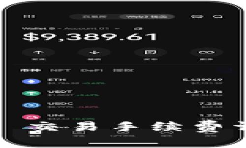 TPWallet BNB 交易手续费详解及最优选择