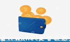 如何查看TPWallet是否被恶意授权？