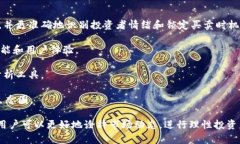 baioti深入解析加密货币筹码分析软件：助你掌握