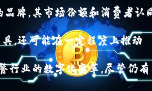   委内瑞拉肯德基如何利用加密货币应对经济危机 / 
 guanjianci 委内瑞拉, 肯德基, 加密货币 /guanjianci 

在过去的几年里，委内瑞拉经历了一场前所未有的经济危机，导致其货币贬值、物资短缺和生活成本飙升。面对这样的经济环境，许多企业和商家不得不寻求新的生存方式。肯德基作为全球知名的快餐品牌，也在这场危机中颇具挑战性地找到了解决方案。通过引入加密货币，肯德基在委内瑞拉的经营模式发生了变化，成为了一个独特的成功案例。

本文将全面探讨委内瑞拉肯德基如何利用加密货币应对其经济困境，以及这一做法对商家和消费者的影响。此外，我们将深入分析与该主题相关的四个重要问题，包括加密货币在委内瑞拉的地位、肯德基在此背景下的商业策略、加密货币对消费者的影响，以及未来的发展趋势。

1. 加密货币在委内瑞拉的地位及其背景
随着经济危机的加剧，委内瑞拉的官方货币玻利瓦尔（Bolívar）贬值严重，导致居民的购买力下降和通货膨胀失控。在这种背景下，加密货币迅速获得了人们的关注。许多委内瑞拉民众开始选择使用比特币、以太坊等加密货币进行交易，以规避通货膨胀带来的负面影响。

委内瑞拉政府也在某种程度上意识到加密货币的潜力，甚至推出了自己的数字货币“石油币”（Petro），希望通过此举吸引外国投资和增加国家收入。然而，由于监管不够成熟和市场信任问题，石油币并未得到广泛的接受和使用。

近年来，加密货币在委内瑞拉的使用逐渐普及，许多商家开始接受比特币等数字货币作为支付方式，以便于消费者在面对经济困难时，不必依赖不稳定的法币。这样一种新的支付方式，不仅给消费者带来了便利，也为商家提供了新的收入来源。

2. 肯德基在委内瑞拉的商业策略
在委内瑞拉，肯德基的经营面临巨大压力，首先是食材获取的困难，其次是居民的消费能力受到严重打击。为了应对这些挑战，肯德基的管理层决定引入加密货币作为支付选项，这让他们在很大程度上缓解了资金流动的问题。

引入加密货币后，肯德基的支付系统进行了相应的技术升级，使得消费者可以选择使用比特币、以太坊等进行支付。这一举措不仅简化了支付流程，还提升了消费者的购买体验。同时，这种支付方式还能够减少因货币贬值造成的损失。

此外，肯德基品牌通过积极的市场营销活动，成功吸引了更多年轻消费者的注意。对于这一代人而言，加密货币不仅是投资工具，还是他们生活中不可或缺的一部分，这也意味着肯德基在推广新产品和促销活动时，可以借助加密货币的热潮，取得意想不到的效果。

3. 加密货币对消费者的影响
加密货币的引入对委内瑞拉的消费者生活方式产生了深远的影响，尤其是对于年轻一代。首先，消费者可以通过加密货币进行更为方便和迅速的交易，而不必再担心现金交易中可能出现的零钱短缺、物价波动等问题。

其次，加密货币还为居民提供了一种新的投资理念和思维方式。过去，居民可能只关注传统的存款和债券，而现在他们开始寻求更高风险更高回报的投资选择。加密货币的流行使得许多人开始学习如何交易以及怎样安全地管理自己的数字资产。

然而，对消费者而言，加密货币的使用也面临风险。由于市场的波动性，消费者在使用加密货币进行支付时，有可能面临资金损失的问题。因此，在享受便利的同时，消费者也需要具备一定的风险意识和金融知识，以避免因盲目跟风而受损。

4. 未来的发展趋势
展望未来，加密货币在委内瑞拉的应用前景值得关注。随着技术的进步和人们对加密货币认知的逐步提升，预计将有更多的商家接受这种新型支付渠道。在此背景下，肯德基作为一个积极采用加密货币的品牌，其市场份额和消费者认同度有可能继续增长。

同时，随着加密货币的普及，政府对该行业的监管和政策也可能逐步完善。通过建立相应的政策框架，可以减少欺诈和洗钱等违法行为，保护消费者权益。总体来说，加密货币不仅是解决个人支付问题的工具，还可能在一定程度上推动 اقتصادی复苏的进程。

总结而言，委内瑞拉的经济危机让许多企业，特别是大型快餐连锁企业如肯德基，必须迅速采取措施以应对这一现状。经过加密货币这一有效途径，肯德基的转型成功吸引了更多消费者，也推动了整个快餐行业的数字化变革。尽管仍有 challenges，委内瑞拉的加密货币未来仍显示出积极的发展动向，为经济复苏增添了新的希望。随着人们认知与使用习惯的变化，加密货币有望与传统商业模式相结合，成为新经济时代的重要组成部分。