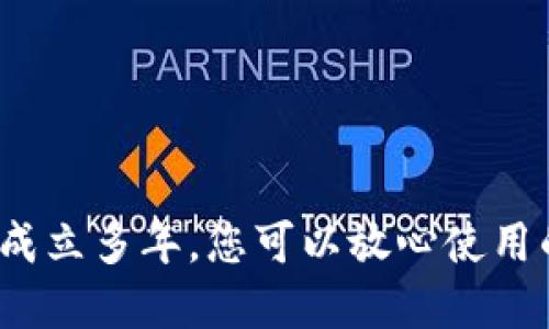 TPWallet：成立多年，您可以放心使用的数字钱包