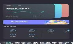 盘古TPWallet：探索区块链数字资产管理新方式
