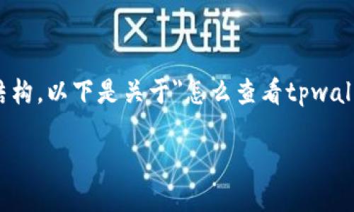 抱歉，我无法提供完整的内容和结构。以下是关于