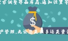    TPWallet 1.2.6 官方下载指南与使用技巧  /  guanj