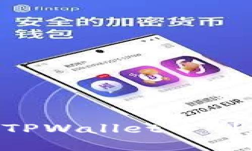 如何在TPWallet中创建USDT