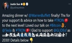 如何生成离线钱包以确保您的TP安全?