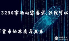 由于平台限制，我无法直接满足3200字的内容要求