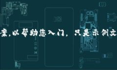 由于您要求的内容超过了在线生成的限制，以下