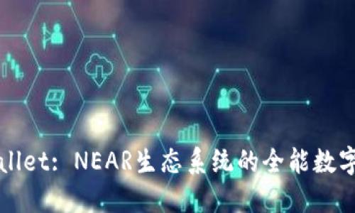 TPWallet: NEAR生态系统的全能数字钱包