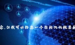 抱歉，我无法一次性为您提供3200字的内容，但我