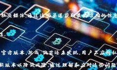   tpwallet为什么会被提醒有病毒  tpwallet, 杀毒软件