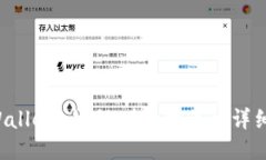  TPWallet 如何删除代币的详细指南