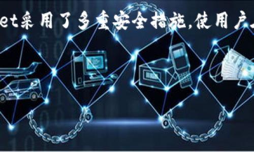 biao ti/biao titpwallet购买NFT作品的优势与应用/biao ti

tpwallet,NFT,数字资产/guanjianci

随着区块链技术的不断发展，非同质化代币（NFT）逐渐成为数字艺术、游戏和收藏品领域的重要环节。在这一背景下，tpwallet作为一个多功能的钱包平台，提供了方便的方式来购买和存储NFT作品。本文将对tpwallet购买NFT作品的优势进行详细探讨，并提出几个相关问题，以帮助用户更好地理解NFT的价值与实际应用。

一、TPWallet与NFT的基本概念

TPWallet是一个基于区块链技术的数字钱包，旨在为用户提供安全、便捷的资产管理服务。它支持多种数字资产，包括加密货币和NFT。NFT是一种数字资产，其特性在于其唯一性和不可替代性。与传统的加密货币（如比特币、以太坊）不同，NFT代表的是特定的数字内容，如艺术作品、音乐、视频等。

TPWallet通过其平台为用户提供了一种简单易用的方式，以便于购买、存储和交易NFT。用户只需创建一个TPWallet账户，并将其与兼容的区块链网络连接，即可开始购买心仪的NFT作品。这使得用户能够轻松进入NFT市场，探索各种数字资产。

二、TPWallet购买NFT的优势

使用TPWallet购买NFT作品的过程相对简单，并且带来了多种好处。首先，通过TPWallet，用户可以快速而安全地进行交易。这是由于区块链技术提供的透明性和不可篡改性，确保每一笔交易都是可追溯的。

其次，TPWallet支持多种NFT市场，这为用户提供了广泛的选择。用户可以选择在多个平台上购买艺术作品、游戏道具、虚拟房地产等数字资产。这一多样性使得用户能够根据自身的兴趣和需求选择合适的NFT作品。

再者，TPWallet内置的功能使得用户可以轻松管理自己的数字资产。用户不仅可以购买NFT，还可以创建、转让、甚至出售自己的NFT。这种便利性大大提升了用户的参与感和创造力，使得他们能够在数字创作领域进行更多尝试。

三、NFT的实际应用场景

NFT的应用场景广泛，用户可以利用TPWallet购买各种类型的NFT作品。以下是几个主要应用领域：

1. 艺术创作：许多数字艺术家通过NFT平台销售他们的作品，TPWallet使得艺术家和收藏家之间的交易更加高效和透明。艺术家可以保留其作品的所有权，收藏家能够拥有独特的数字艺术品，这样的交易模式非常有利于新兴艺术家及其作品。

2. 游戏产业：随着区块链游戏的兴起，玩家可能需要购买特殊道具、角色或土地等NFT来增强其游戏体验。TPWallet将助力这些玩家更方便地获得所需物品，提高游戏乐趣。

3. 音乐和娱乐：音乐人利用NFT向粉丝出售独特的音乐作品或演出门票。TPWallet的便捷性则使得粉丝能够轻松获得这些数字资产，从而与艺术家建立更紧密的联系。

四、TPWallet的安全性

在数字经济环境中，安全性是用户最关心的问题之一。TPWallet通过多种方式保障用户的资产安全。首先，TPWallet采用了高规格的加密技术，以保护用户的私钥与敏感信息。这意味着即使在面临网络攻击时，用户的资产仍然能够得到有效的保护。

其次，TPWallet的多重认证和安全检查机制为用户提供了更为安全的交易环境。通过这些安全措施，用户在进行购买NFT的过程中，可以更好地防止潜在的风险。

五、相关问题探讨

在使用TPWallet购买NFT的过程中，用户可能会遇到一些常见的问题，以下是我们对几个问题的深入探讨。

问题一：如何在TPWallet中购买NFT作品？

在TPWallet中购买NFT作品的流程相对简单，用户可以按照以下步骤进行操作：

1. 创建TPWallet账户。首先，下载TPWallet应用并注册账户，完成身份验证和初始设置。

2. 连接区块链网络。选择合适的区块链，通常以太坊和Binance Smart Chain是最常用的选择，用户需要连接到他们的TPWallet。

3. 充值积分或加密货币。在TPWallet账户中充值所需的加密货币，以便于后续购买NFT作品。

4. 浏览NFT市场。在TPWallet内置的NFT市场中，用户可以浏览和购买各种NFT作品。根据个人兴趣，选择心仪的作品后，点击购买。

5. 确认交易。购买NFT时, 用户需确认交易信息，并在完成后查看自己的钱包以确保作品已成功加入。

问题二：TPWallet中的NFT资产如何管理？

TPWallet为用户提供了全面的NFT资产管理功能。用户可以轻松查看和管理自己的NFT资产，以下是常见的管理方式：

1. 查看NFT资产：在TPWallet的资产页面中，用户可以看到持有的NFT作品，包括其名称、特征等信息。

2. 转让NFT资产：如果用户希望将NFT出售或转让给其他用户，可以在TPWallet中选择相应的NFT，然后进行转账操作。

3. 创建新的NFT：TPWallet支持用户创建自己的NFT作品，用户可以根据自身需求选择数字艺术内容，并根据平台的指引进行创建。

4. 交易和出售：TPWallet允许用户将其NFT资产在市场中进行交易或出售，用户只需设置合适的价格和销售条件即可。

问题三：购买NFT时如何避免诈骗？

随着NFT市场的火热，诈骗行为也在不少平台中蔓延。用户在购买NFT时需要注意以下几点，以避免遭受欺诈：

1. 验证NFT的来源：购买前需确保NFT来源合法，可以通过艺术家或官方认证渠道验证其真实性。

2. 不要随意点击陌生链接：在网络搜索中一定要警惕陌生链接，以避免进入虚假的交易或钓鱼网站。

3. 使用TPWallet的内置市场：尽量通过TPWallet内置的市场平台购买NFT，以确保平台的安全性和透明性。

4. 保持警惕：在进行大额交易时，做到多方查证，不轻易相信高收益承诺，防止落入陷阱。

问题四：TPWallet与其他钱包的优势对比

TPWallet相较于其他数字钱包具有一些独特的优势。首先是用户友好的界面，TPWallet注重用户体验，为新用户提供了简单易懂的操作引导。

其次，TPWallet的多功能性，让用户不仅可以进行简单的资产存储，还支持NFT交易和管理，为用户提供一站式服务。在平台的安全性方面，TPWallet采用了多重安全措施，使用户在交易时更加放心。

最后，TPWallet积极整合多个NFT市场，丰富的作品选择和跨链支持，为用户提供了广泛的交易选择，进一步提升了用户体验。

总之，TPWallet为用户提供了一个安全、方便和多样化的平台来购买和管理NFT作品，随着NFT市场的发展，其潜在的应用价值将愈加凸显。