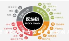 加密货币各大平台实时价格分析与比较