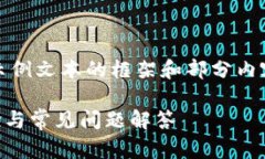 注意：由于字数限制，以下是为您提供的示例文