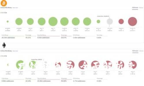  TPWallet能跨链转币吗？全面解析跨链转币功能