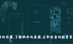 加密货币跳水：原因与应对策略解析加密货币,