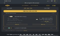 TPWallet如何添加自定义网络教程