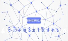 如何在苹果设备上下载老版本的TPWallet