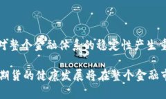 biao ti/biao ti加密货币期货行业前景分析/biao ti  加