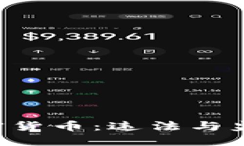 FBI与加密货币：违法与监管的边界