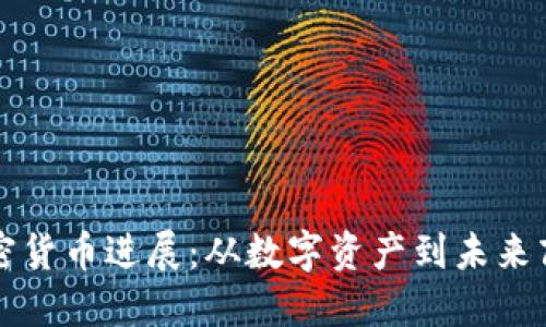 耐克加密货币进展：从数字资产到未来商业模式