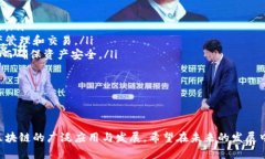 加密货币等离子：未来数字资产的新蓝海 guanji