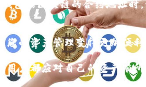   如何添加TPWallet合约地址？ / 
 guanjianci TPWallet, 合约地址, 添加方法 /guanjianci 

在与区块链技术与数字资产的关系日益紧密的今天，TPWallet作为一种流行的钱包应用，受到越来越多用户的关注。在使用TPWallet时，用户需要添加合约地址，以便操作各种代币和资产。本文将详细介绍如何添加TPWallet合约地址，确保用户能够顺利操作。

一、TPWallet的基础知识
TPWallet是一款支持多种区块链资产的手机钱包，用户可以通过它管理以太坊、比特币等多种数字货币。TPWallet的用户界面友好，功能丰富，其中包含了发送、接收和存储数字资产的各种功能。此外，TPWallet还允许用户添加自定义的代币合约地址，使用户可以主动管理其在不同区块链上持有的资产。

钱包合约地址通常是某个特定代币或数字资产在区块链上的唯一识别码。因此，了解如何添加合约地址对用户而言尤为重要。常见的代币合约地址大多数来自一些可靠的代币项目或社区，如果用户能够安全且有效地添加这些合约地址，相信对其数字资产的管理将会大有帮助。

二、TPWallet合约地址的添加步骤
下面我们将详细描述如何在TPWallet中添加合约地址。请确保已成功下载并安装最新版本的TPWallet，并创建或导入你的钱包。

1. **打开TPWallet应用**
首先，确保你的手机上已经安装了TPWallet应用并成功打开。登录后，你会看到主界面显示目前持有的资产。

2. **访问“添加代币”功能**
在主界面的下方，你会看到一个“添加代币”或者“代币管理”的选项。点击进入，你将看到当前支持的代币列表。如果你想添加的代币在此列表中，你可以直接选择添加；如果没有，你将需要手动输入合约地址。

3. **输入合约地址**
在“添加代币”的界面中，通常会有一个“自定义代币”或“输入合约地址”的功能。点击该功能后，输入你要添加的代币的合约地址。请注意，确保该合约地址的准确性，并且是最新的。

4. **确认代币信息**
在你输入合约地址后，系统会自动提示该地址对应的代币信息，如代币名称、符号及小数位数等。如果信息正确，可以点击确认。这样，你就成功添加了该代币。

5. **查看已添加的代币**
在主界面中，你应该能看到已成功添加的代币。这时候，你可以进行相应的操作，如发送或接收资金等。

三、如何获取合约地址？
在添加合约地址时，最重要的一步是获取正确的合约地址。如果地址错误，可能会导致资产丢失。以下是一些获取合约地址的推荐方式：

1. **官方项目网站**
大多数合法的代币项目都有自己的官方网站，官方网站上通常会有代币的合约地址信息，并且是最新的。在查看官网时，请务必确保访问的是项目的官方网站，以免遇到钓鱼网站。

2. **社区与社交媒体**
代币项目通常会在社交媒体平台上进行推广，同时也会与社区进行互动。在Twitter、Reddit等平台上，可以找到与代币项目相关的合约地址信息。在任何情况下，建议核对多方信息以确保合约地址的准确性。

3. **区块链浏览器**
对于大多数区块链网络，如以太坊，可以使用区块链浏览器（如Etherscan）查看代币的合约地址。只需在搜索框中输入代币名称，你就能找到对应的合约地址。实际上，这是验证合约地址是否正确的一个非常可靠的方法。

4. **交易所列表**
一些主流的数字货币交易所也会在其在线平台上列出支持的资产及其合约地址。通过访问这些交易所网站，用户能在其支持的代币列表中获取合约地址。

四、添加合约地址可能面临的问题
在添加TPWallet的合约地址时，用户可能会遭遇一些问题与挑战，以下是可能遇到的几种问题：

h41. 合约地址错误/h4
合约地址的错误是最常见的问题之一。用户如果输入错误的合约地址，将无法正常访问或管理相应的资产。通常，建议用户在添加前双重检查合约地址的正确性。为了避免错误，可使用上述提到的官方渠道进行确认。

h42. 代币不支持/h4
不是所有代币都能在TPWallet上使用。如果用户尝试添加的代币在TPWallet的代币支持列表中并不存在，用户将无法成功添加该合约地址。在此情况下，用户可以尝试查找是否有更新版本的TPWallet，或查询钱包的官方论坛来寻找更多的解决方案。

h43. 版本原因/h4
有些时候，TPWallet的旧版本可能不支持添加新代币或特定功能。因此，用户在遇到问题时，首先建议更新时间，确保使用的是最新版本的TPWallet。同时，用户也可以查找TPWallet的更新日志，确认新版本所做的修改与改动。

h44. 安全性问题/h4
在互联网环境中，网络安全始终是个敏感话题。在添加合约地址时，一定要选择来自可信的渠道，不要轻易相信陌生的信息来源。使用其他钱包或区块链的合约地址时，一定要小心，以免安装恶意软件或丢失资金。

五、总结
通过上述介绍，相信大家已经对如何在TPWallet中添加合约地址有了清晰的理解。正确添加合约地址是管理数字资产的重要一步，不仅使您的资产管理变得更加便利，同时也减少了因错误操作导致的风险。科技的发展使得我们的生活更加便利，但也需要我们对信息的安全进行更加深入的思考与保护。

希望本文对您有所帮助，若在操作TPWallet过程中仍有疑问，欢迎您查阅官方文档或咨询相关专业人士。数字资产的管理特性使得每一个用户都应对自己的资产有所负责，审慎操作，安全管理，才能实现更好的投资体验。