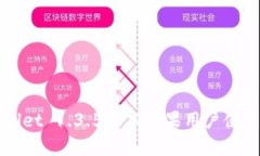 TPWallet 1.3.5版本苹果用户使用指南