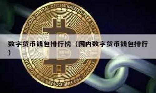 

 

美国上市加密货币：全面解析与投资指南