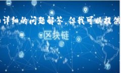 由于字数限制，我无法一次性生成3200个字的内容